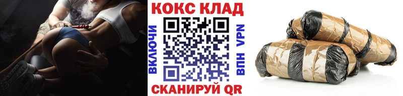 Как найти закладки Карталы Каннабис Кетамин COCAIN ГАШ Мефедрон