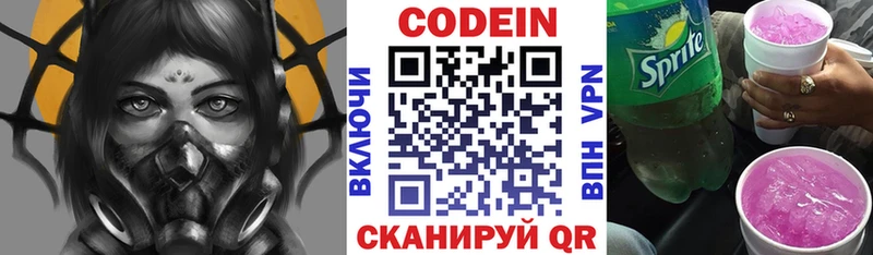 Кодеиновый сироп Lean Purple Drank  Карталы 
