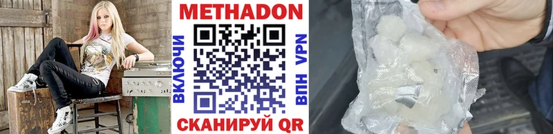 Метадон кристалл  Карталы 